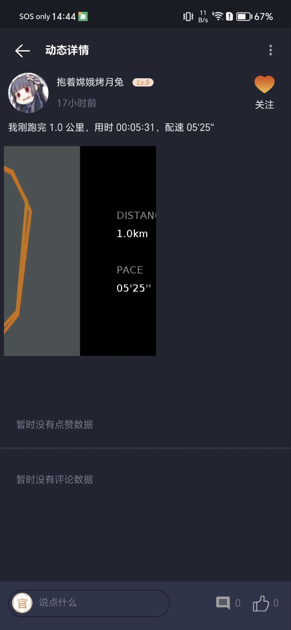 下載一起運(yùn)動app移動最新版