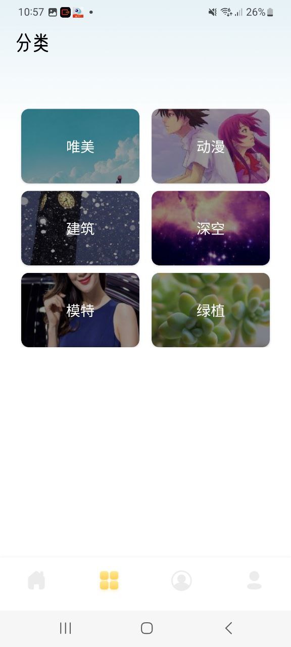 口袋壁紙app下載免費(fèi)下載