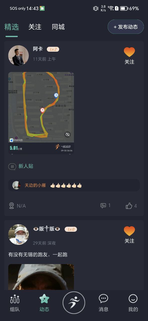 下載一起運動最新安卓版2023