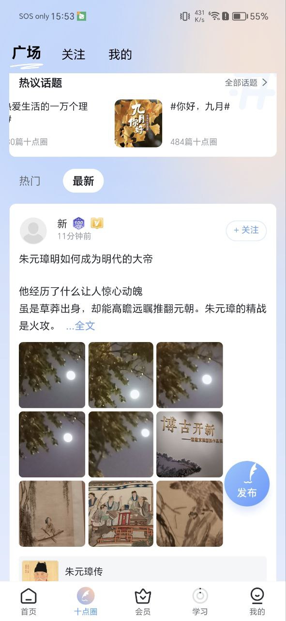 十點讀書apk安卓下載