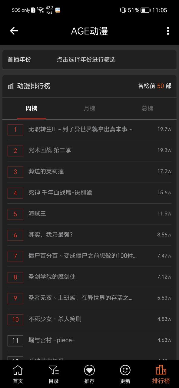 agemys動漫app最新版本