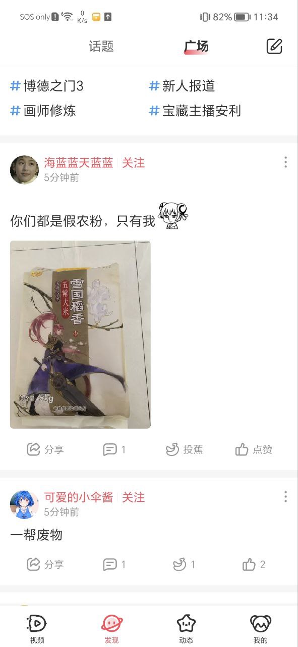 下載AnFuns安裝