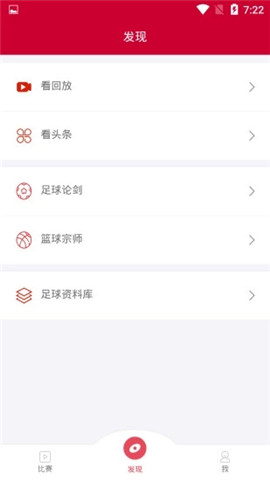 皇冠足球盤app軟件新版