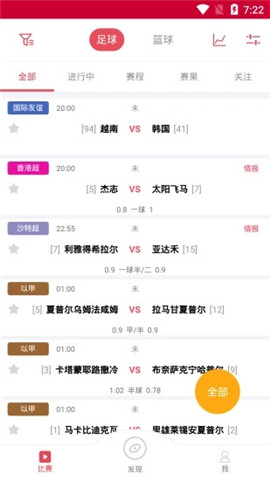皇冠足球盤app軟件新版