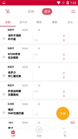 皇冠足球盤app軟件新版