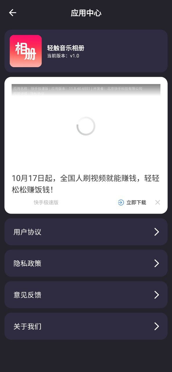 下載輕觸音樂相冊APP