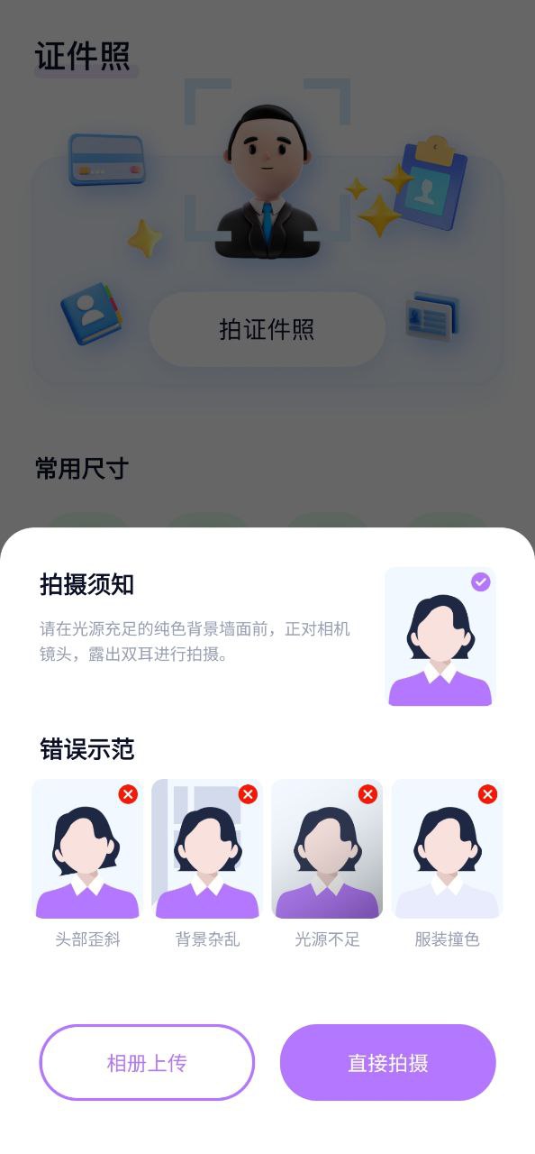 下載百變face秀APP