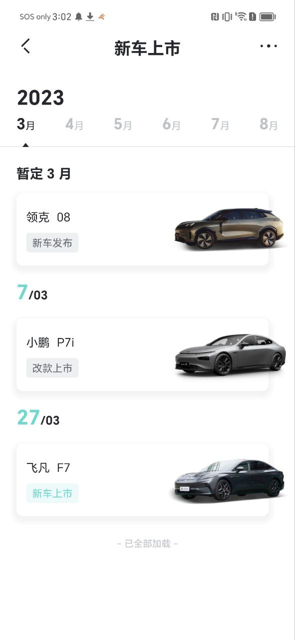 42號車庫app免費安卓