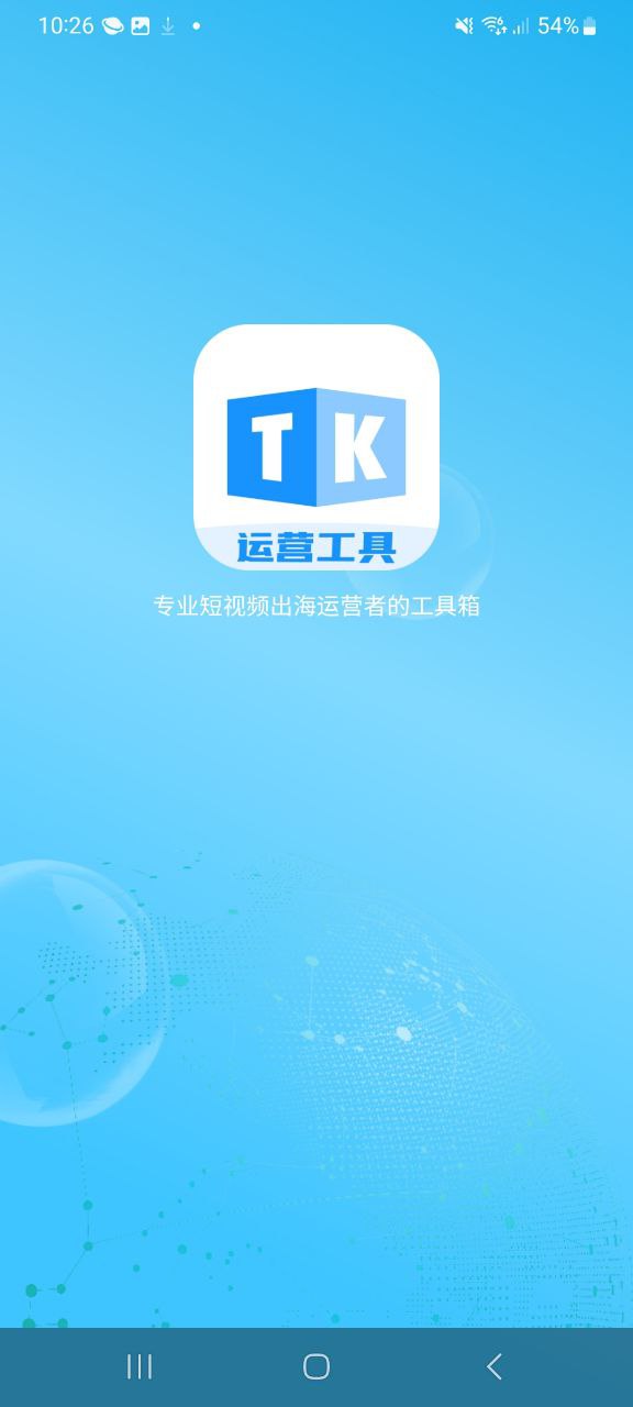 下載tk幫搬安卓永久免費(fèi)版