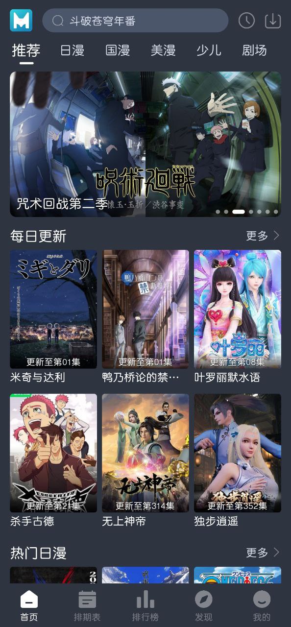 藍貓動漫安全版軟件免費下載