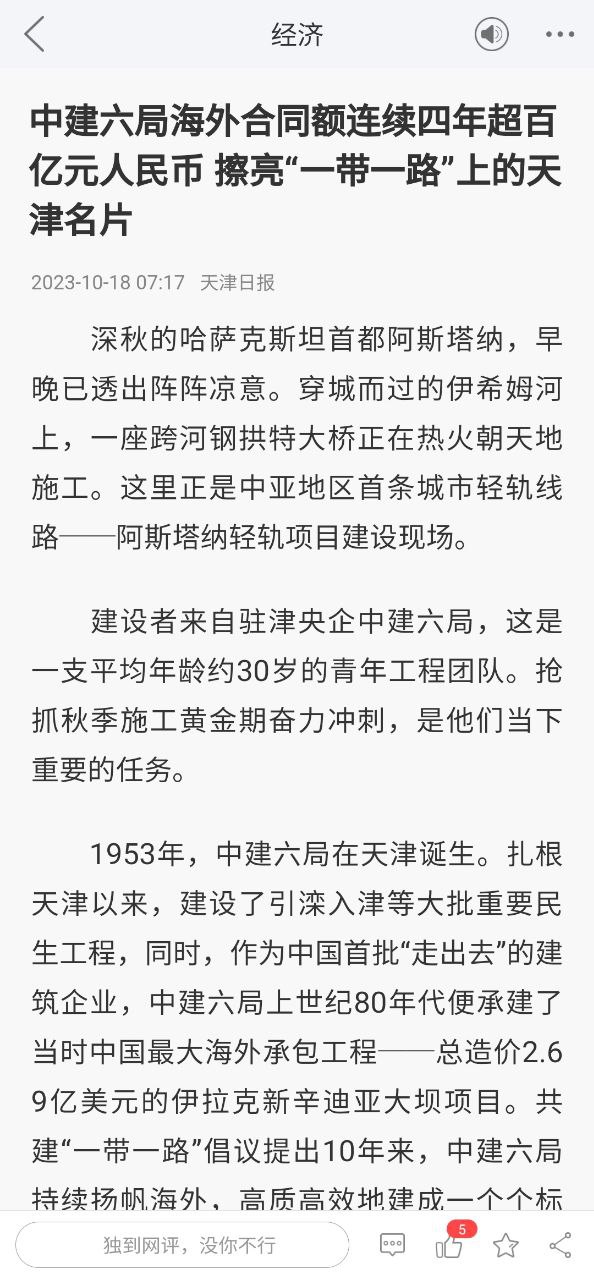 下載津云新版本