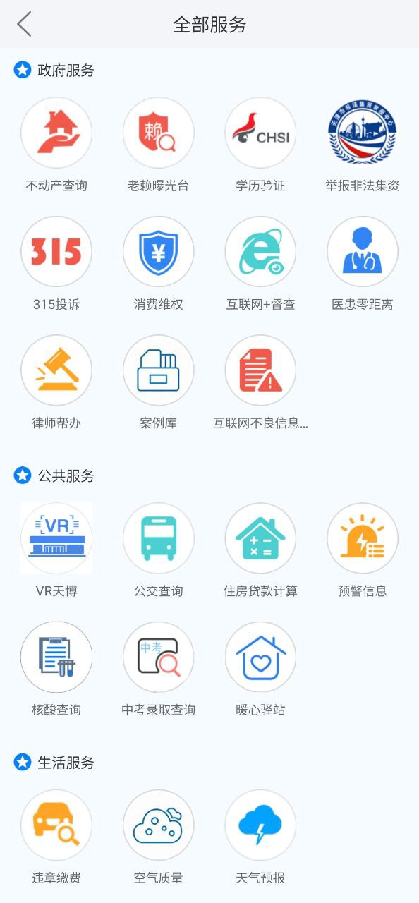 下載津云新版本
