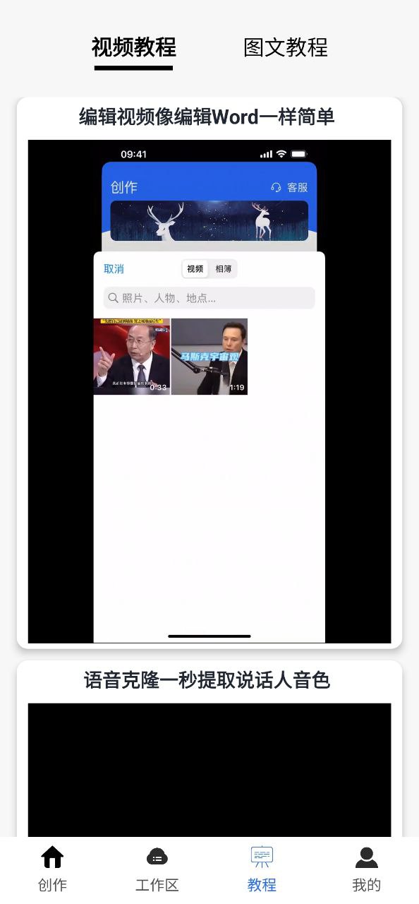 愛創作app下載軟件