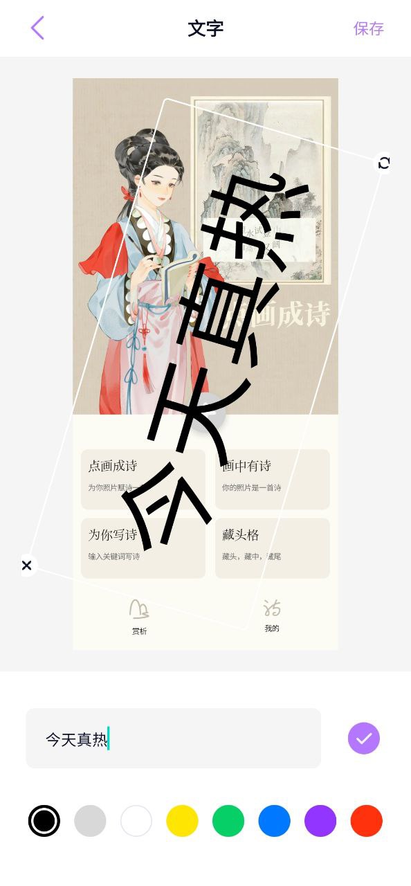 百變face秀新版2023