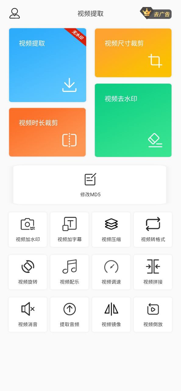 視頻提取安全版軟件免費版