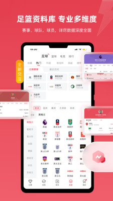 實時球市app下載