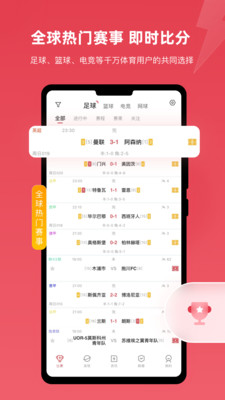 實時球市app下載