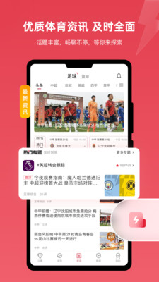 實時球市app下載