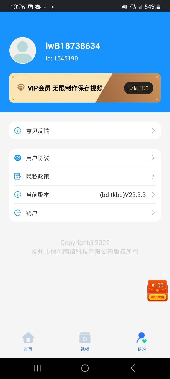 tk幫搬軟件免費下載