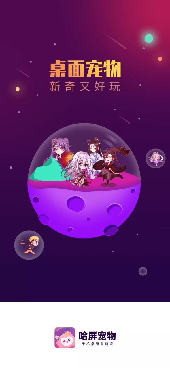 哈屏寵物原版app下載2023