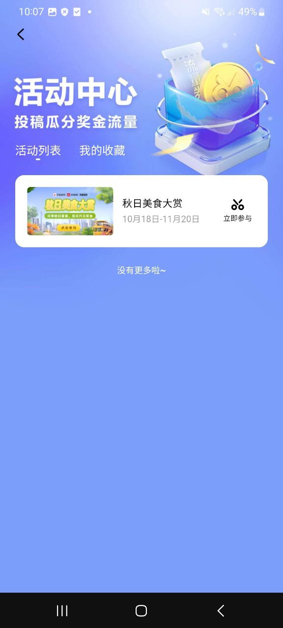 度加剪輯首頁(yè)登錄