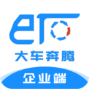 大車奔騰企業端軟普通下載安裝
