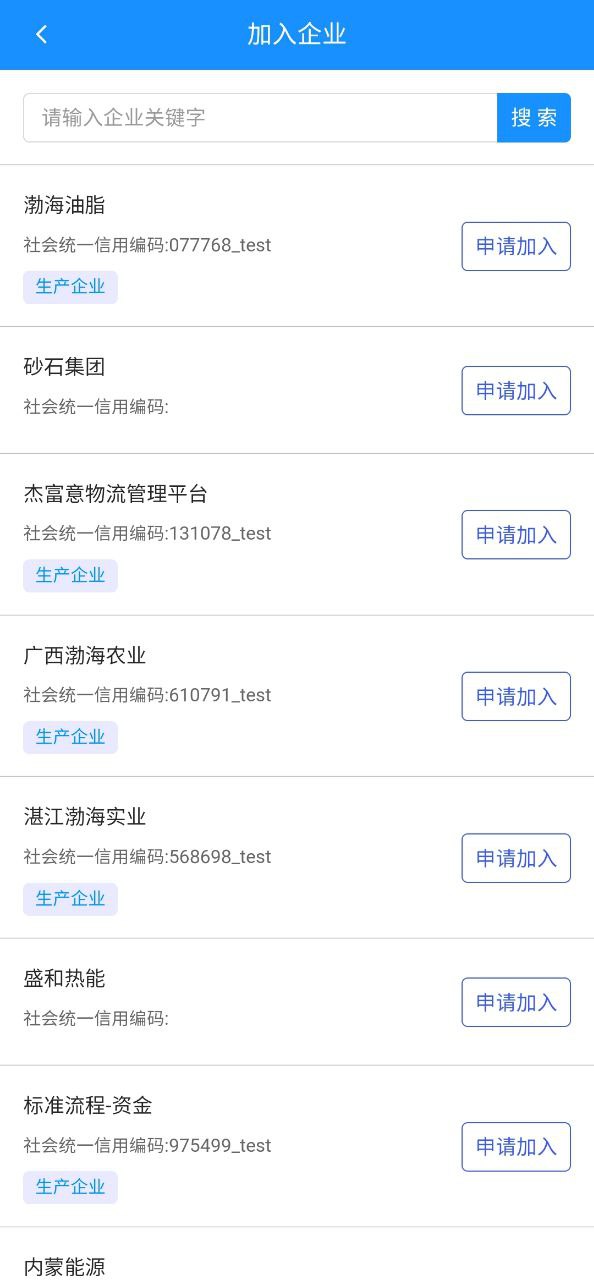 大車奔騰企業端新版2023