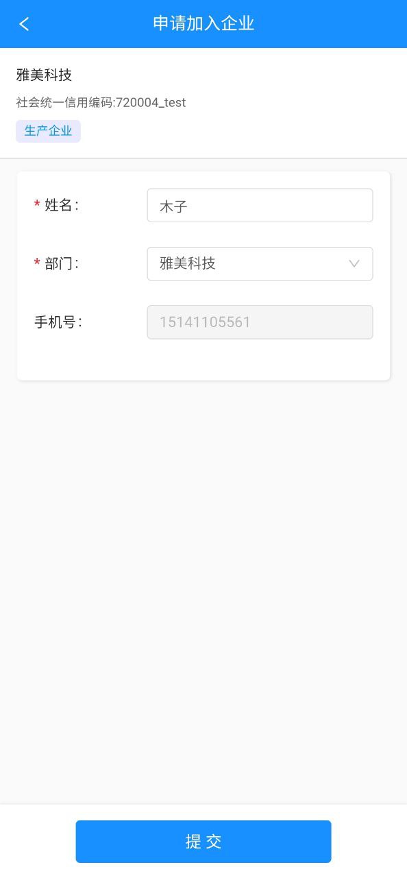 大車奔騰企業端新版2023