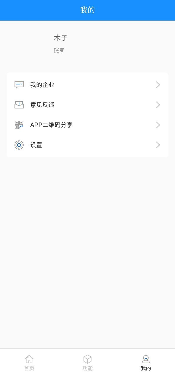 下載大車奔騰企業端最新版