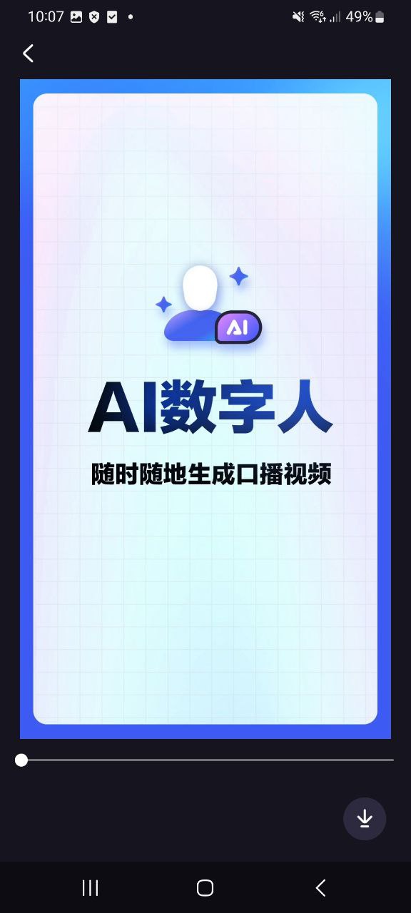 度加剪輯極速版app下載
