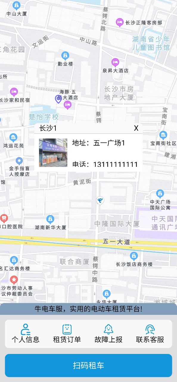 下載牛電車服2023軟件