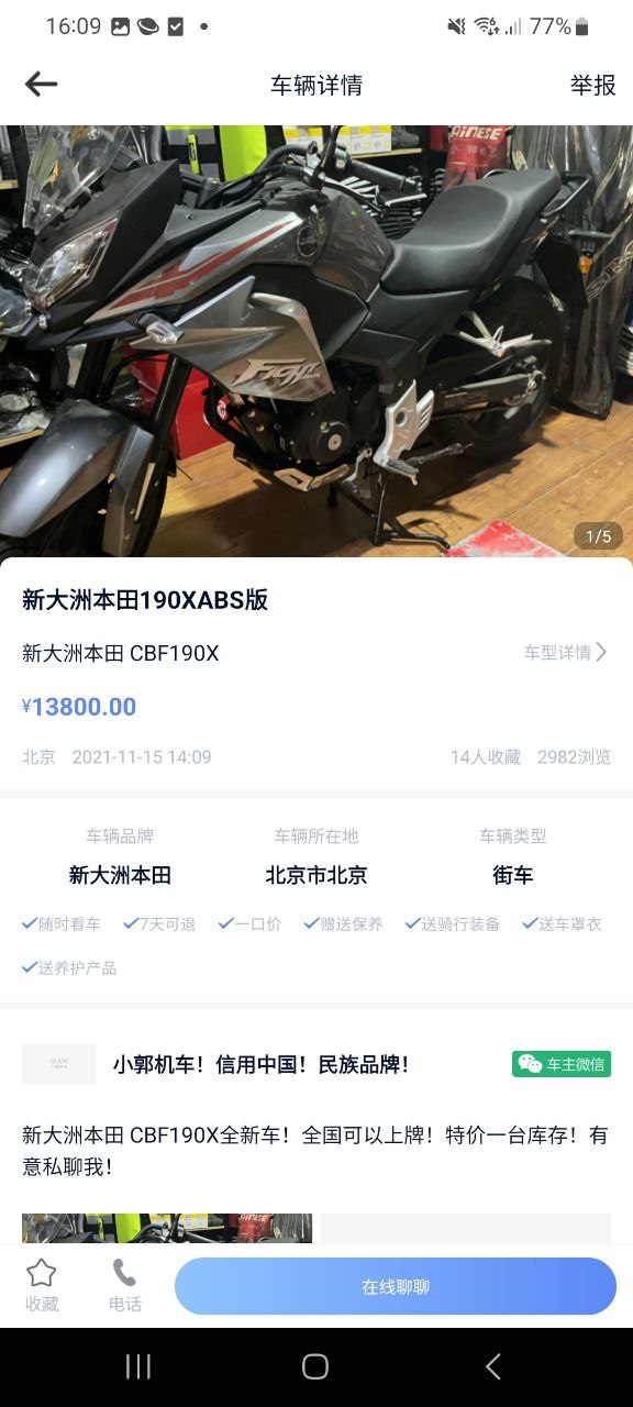 下載MAN共享摩托最新安卓應用