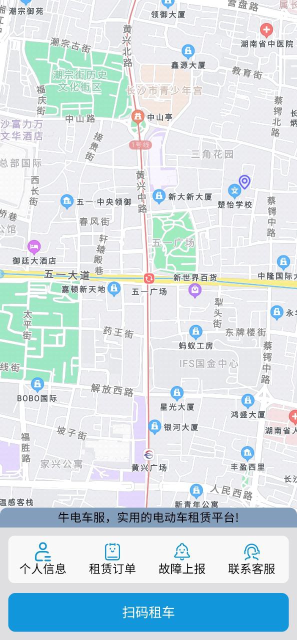 下載牛電車服新版