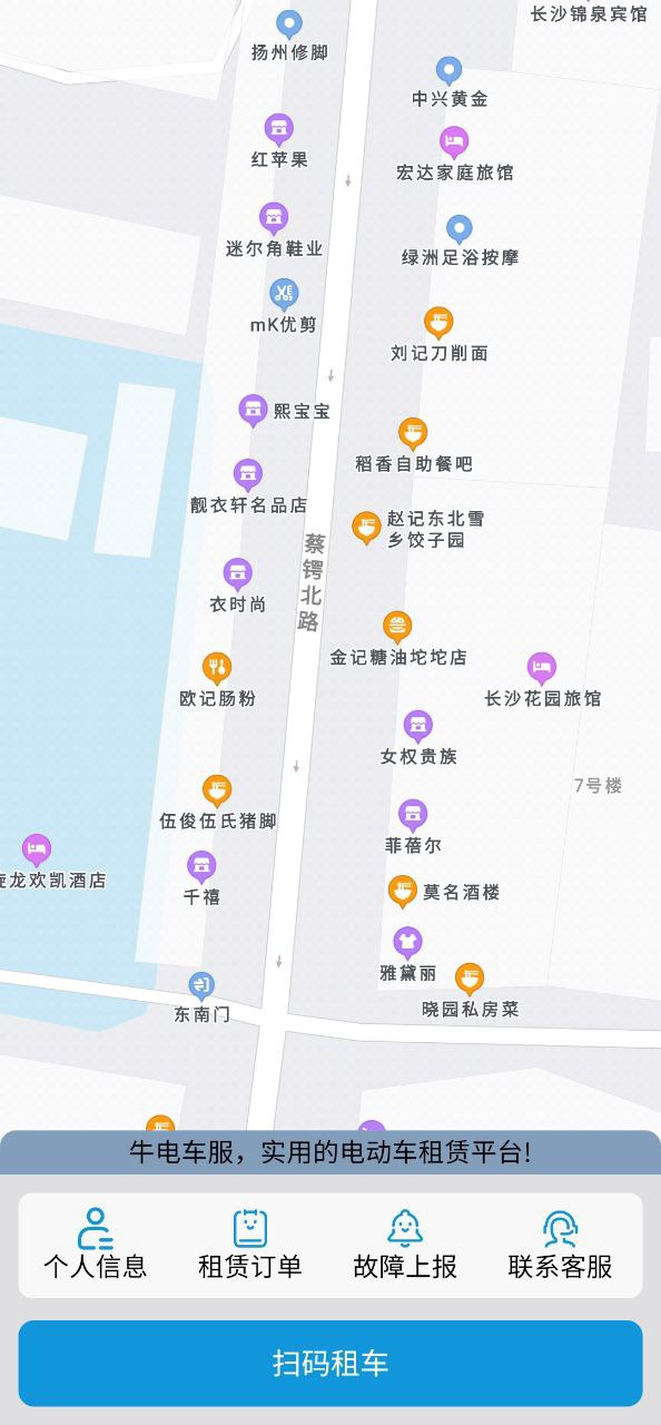 下載牛電車服新版