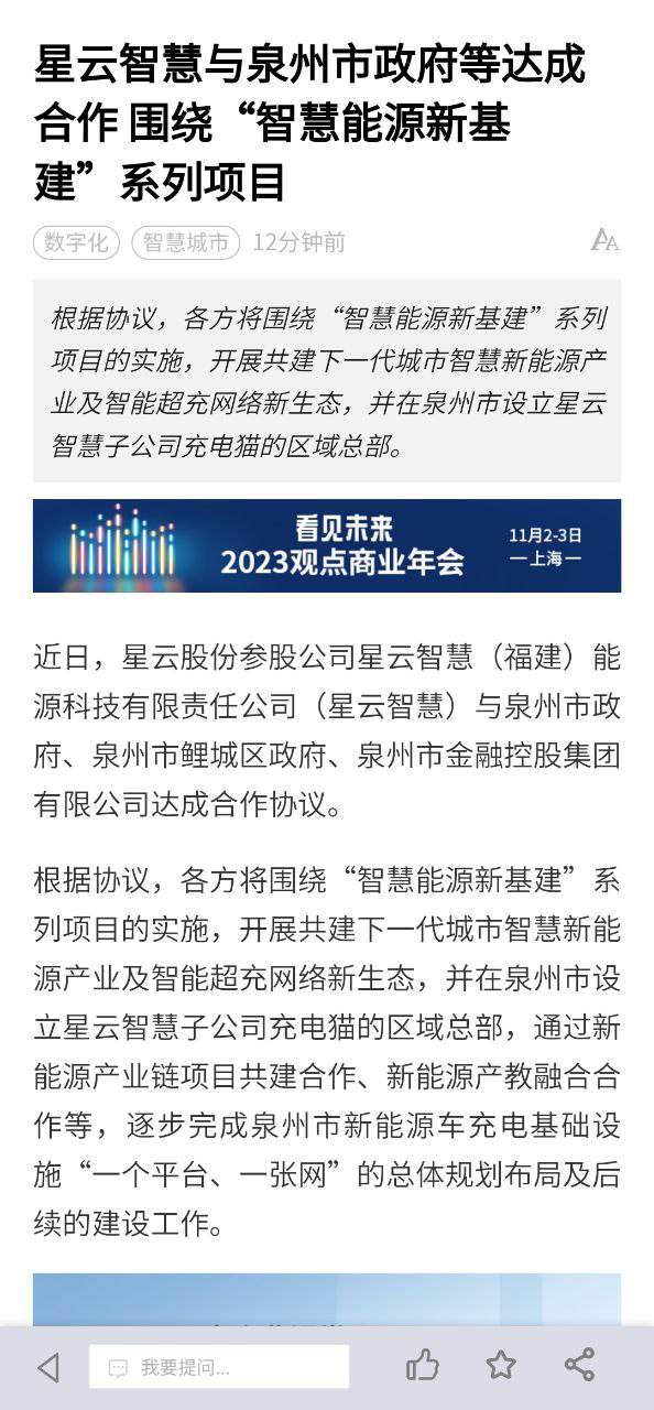 下載觀點應用新版