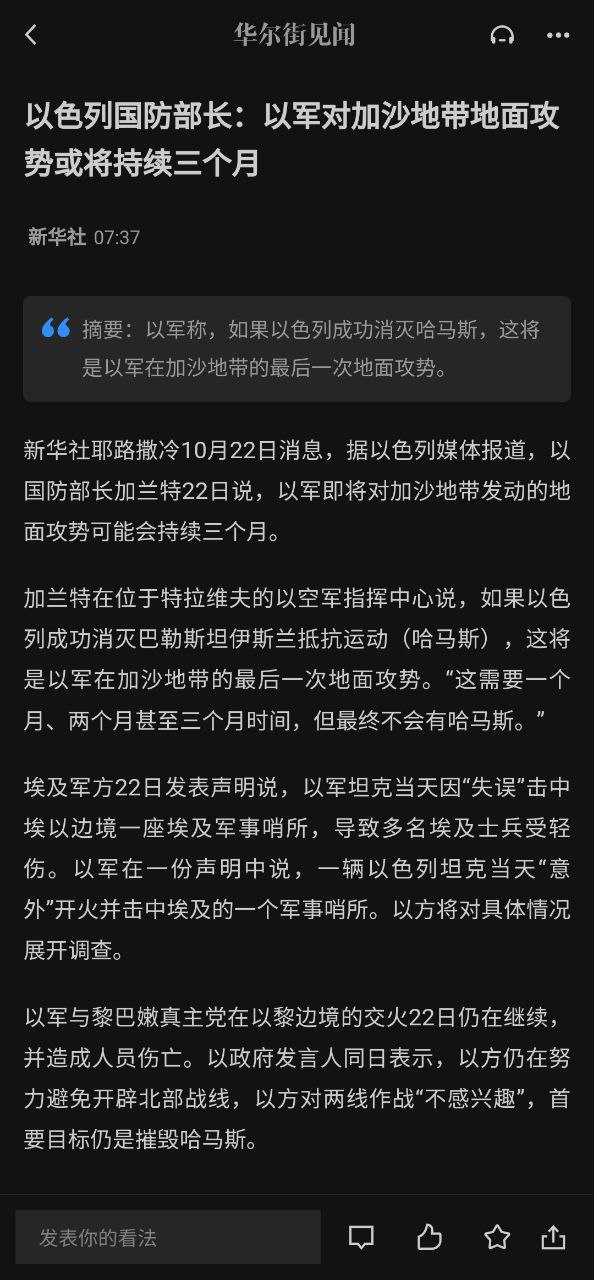 下載華爾街見聞app免費(fèi)下載安裝