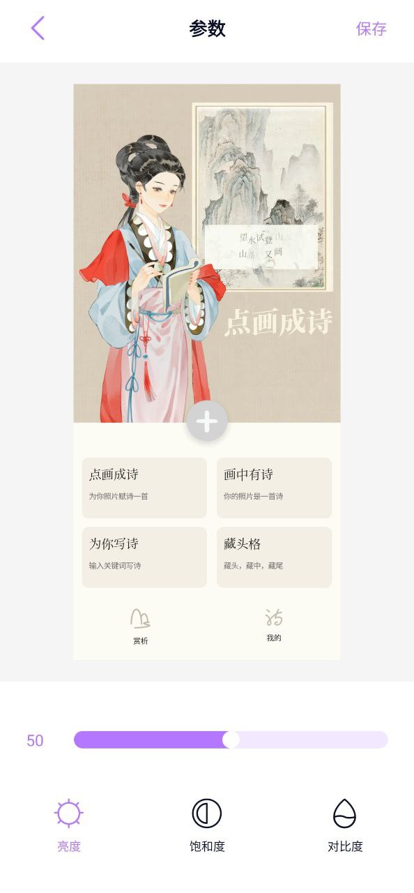 百變face秀登錄賬號