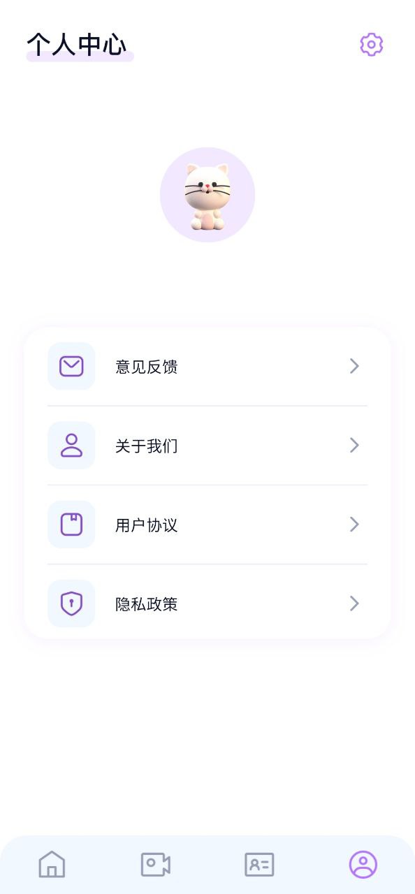 百變face秀正版安裝