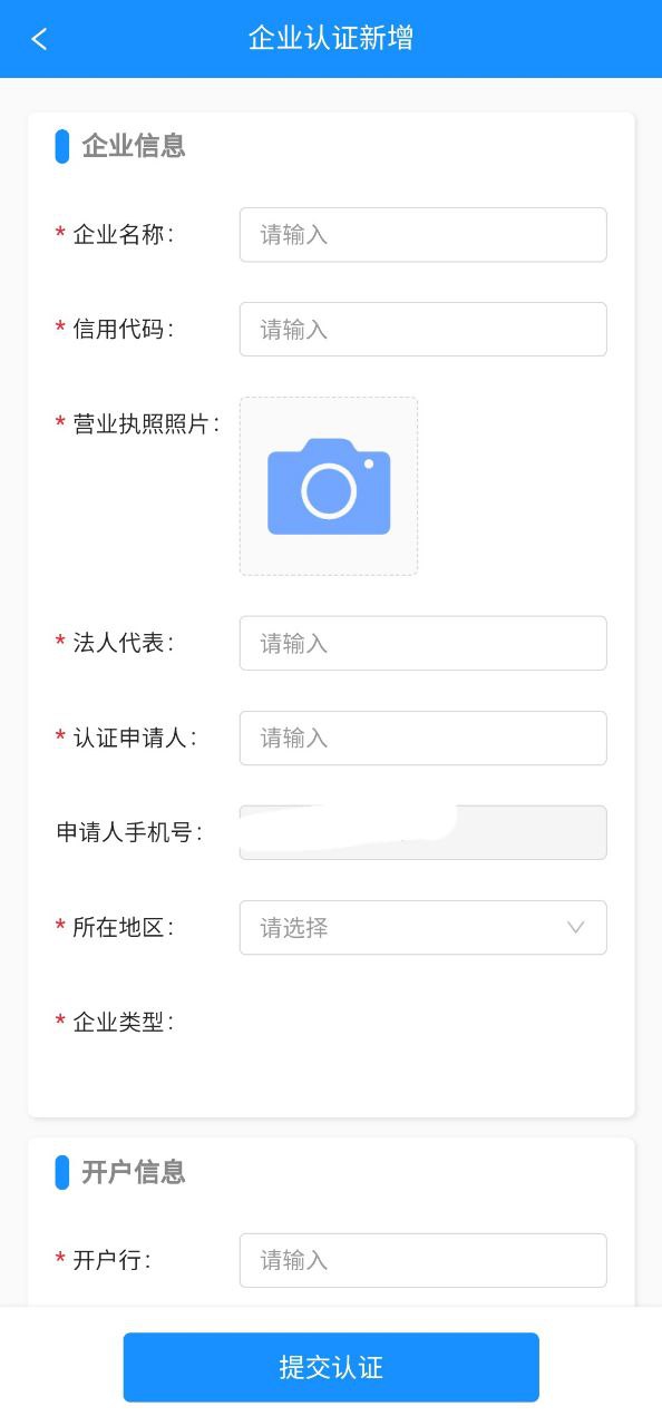 大車奔騰企業端最新版本下載