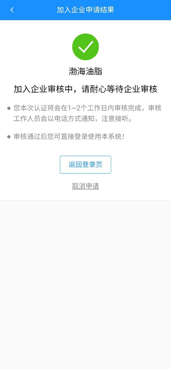 大車奔騰企業端最新版本下載