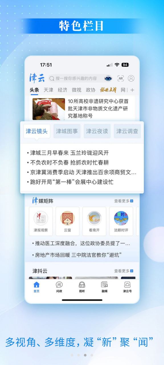 手機APP注冊津云