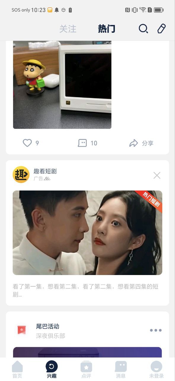 下載數字尾巴應用下載安裝