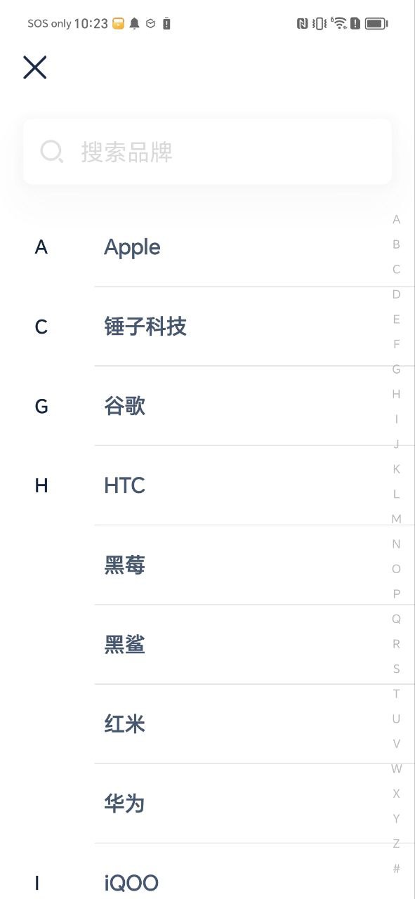 下載數字尾巴應用安裝