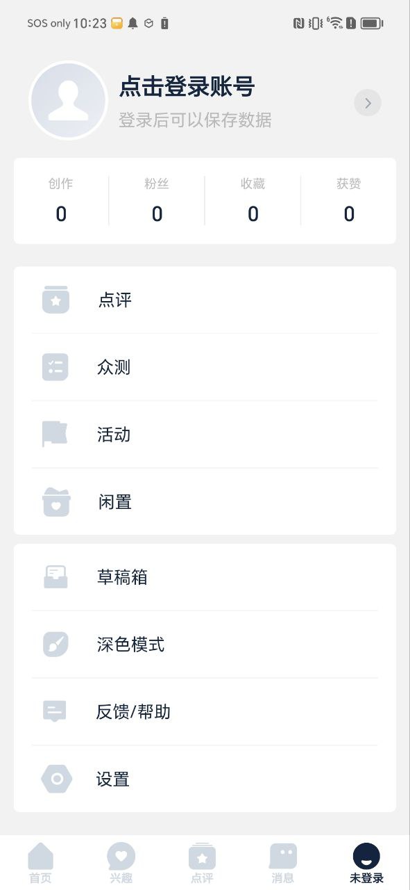 下載數字尾巴應用安裝