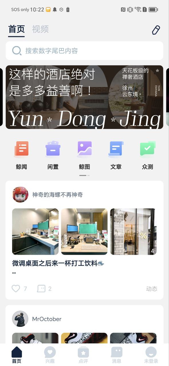 下載數字尾巴應用安裝