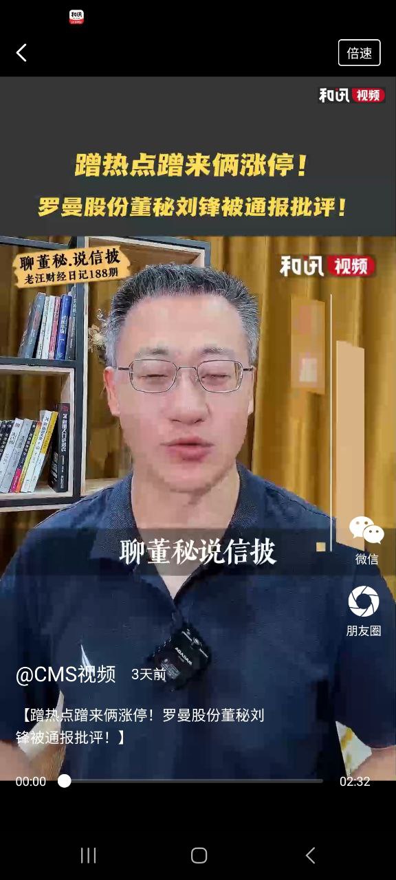 和訊財經下載