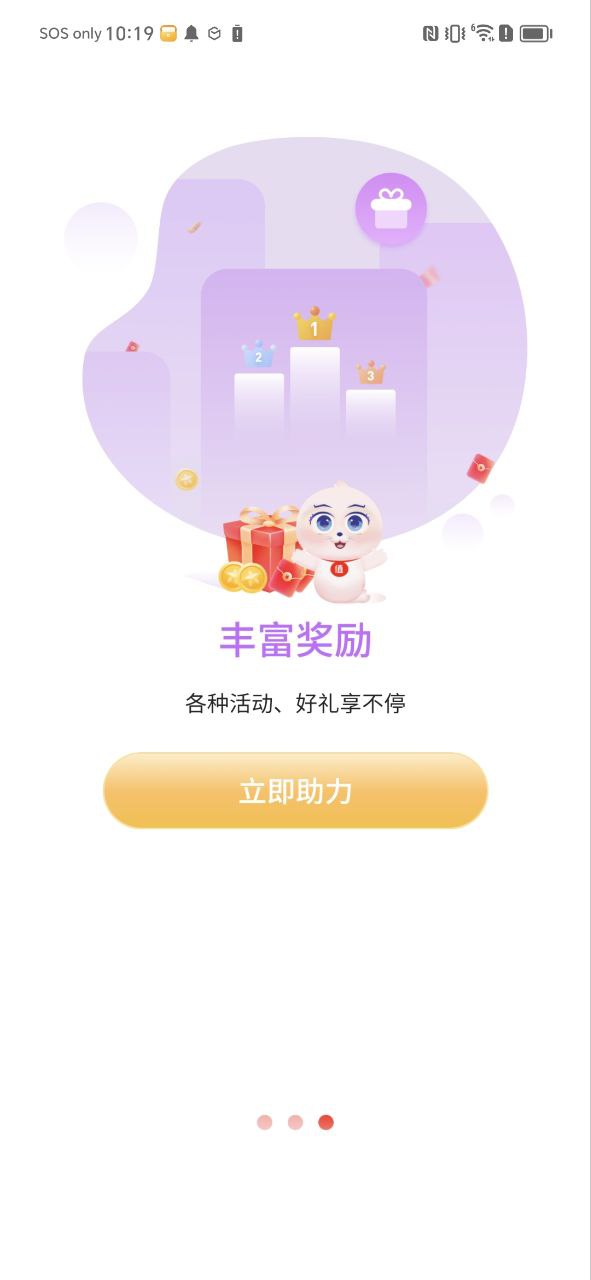 下載會計頭條安卓版本