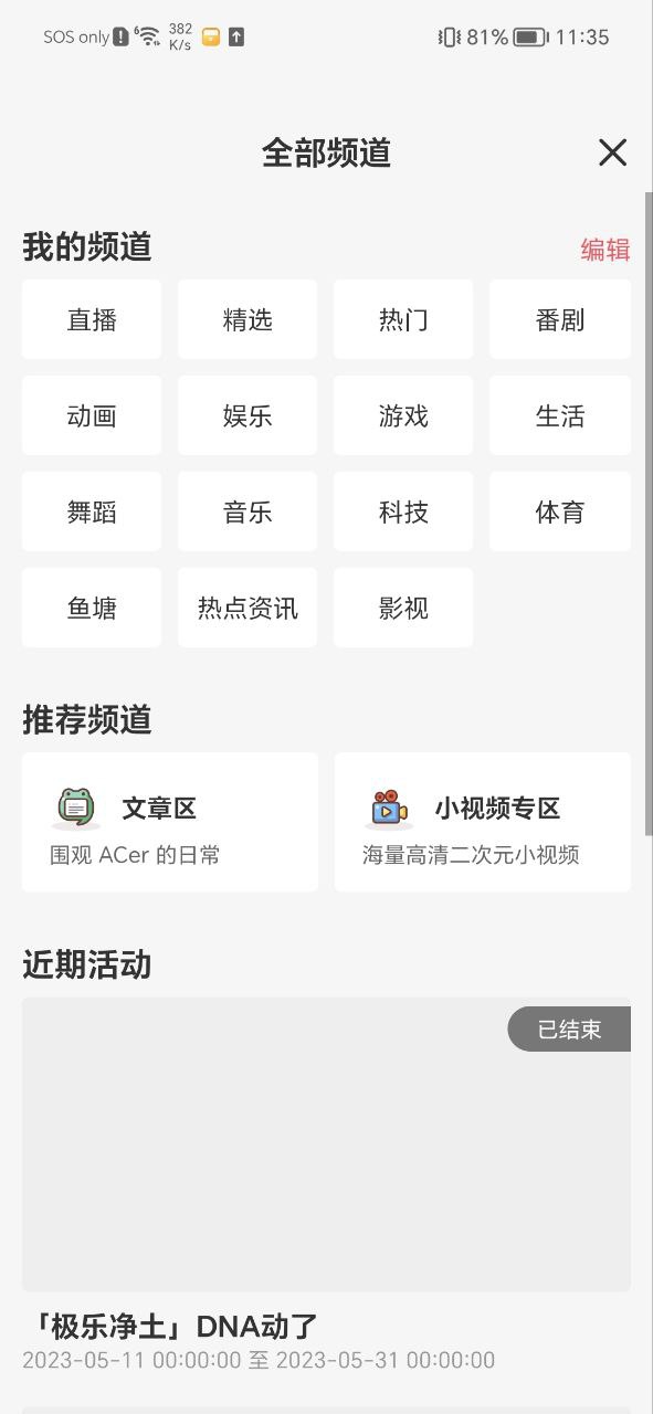 AnFuns正版下載安裝最新版