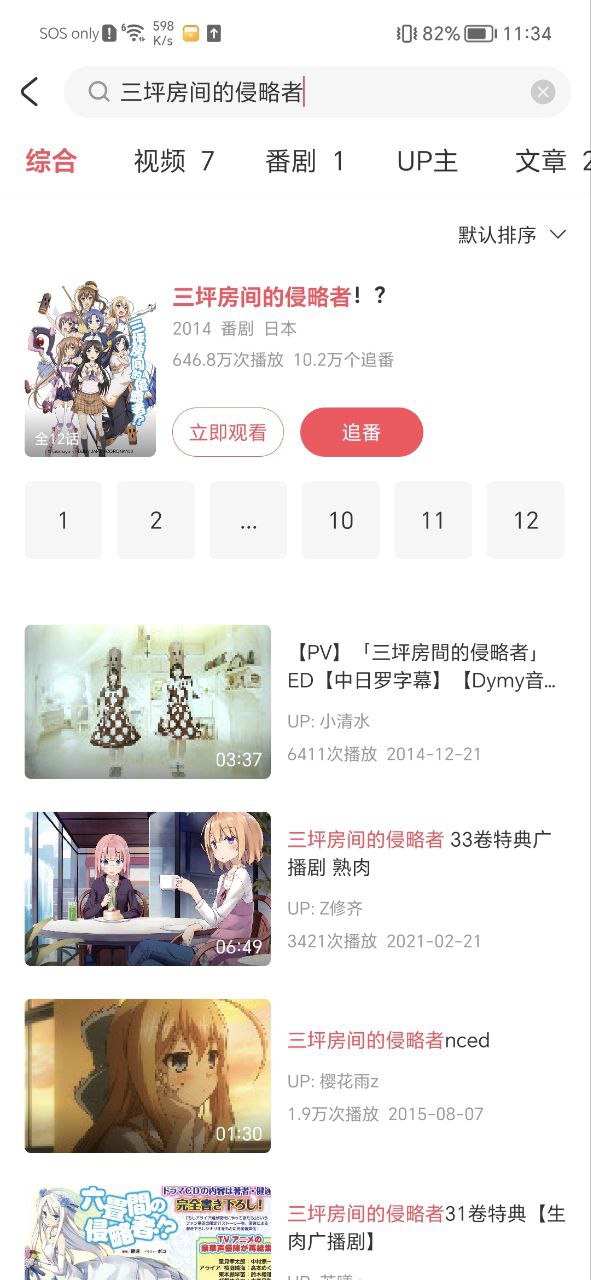 AnFuns正版下載安裝最新版