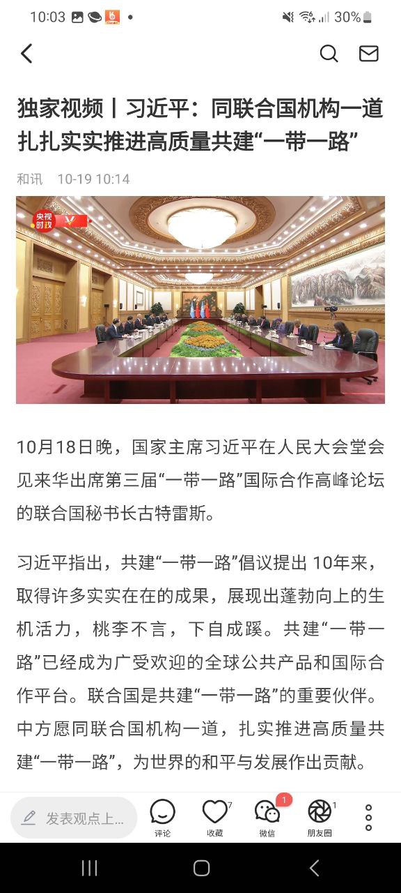 下載和訊財經APP